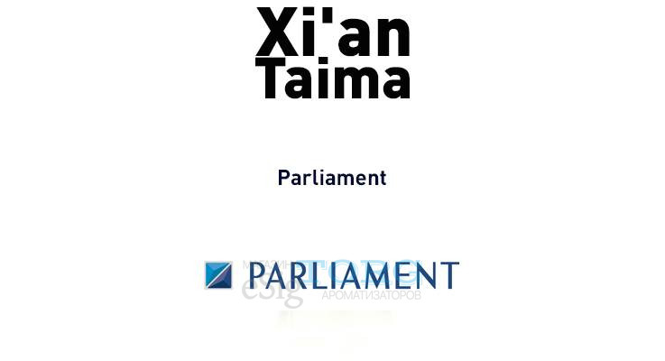 Изображение Ароматизатор Xi'an Taima Parliament Ароматизатор Xi'an Taima Parliament